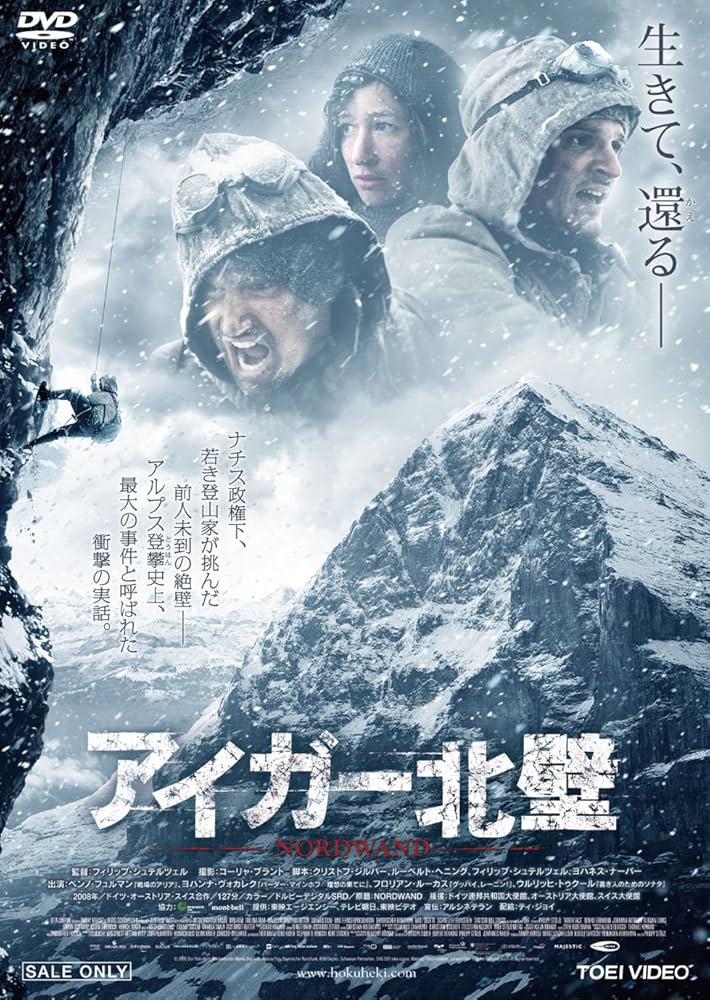 北壁に舞う DVD Amazon.co.jp: 北壁に舞う [DVD] : ドキュメンタリー映画